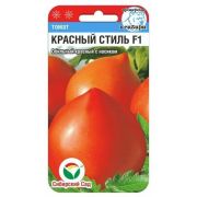 Томат Красный Стиль F1 15 шт.