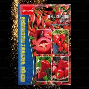 Перец Леся Сердцевидный 10 шт