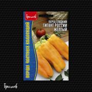 Перец Сладкий Гигант России Желтый 20 шт.