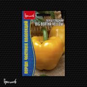 Перец Сладкий Большая Берта Желтая 5 шт.