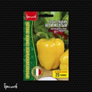 Перец Сладкий Асти Желтый Кубовидный 20 шт.